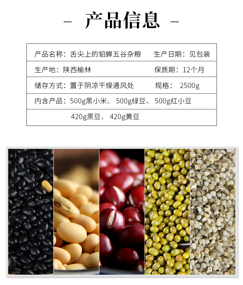 红豆绿豆黑小米黑豆黄豆_05.jpg