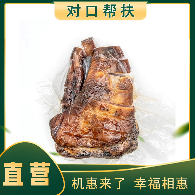 【产地直发】腊肉 猪脚≥2.5斤±100g