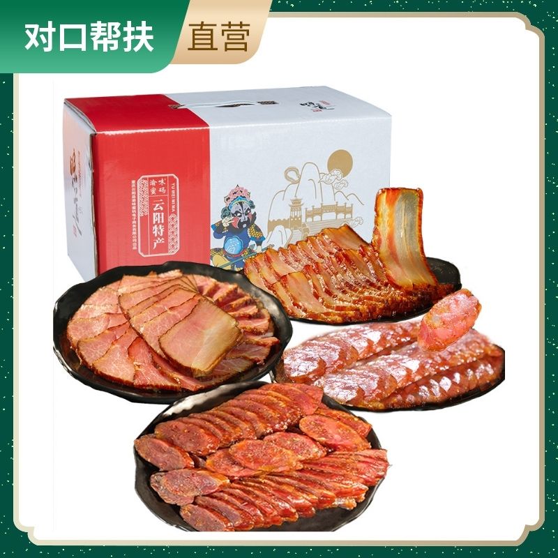 云阳地方特产腊味礼包（后腿500g*2 五花500g*1 麻辣香肠500g*2 原味香肠500g*2