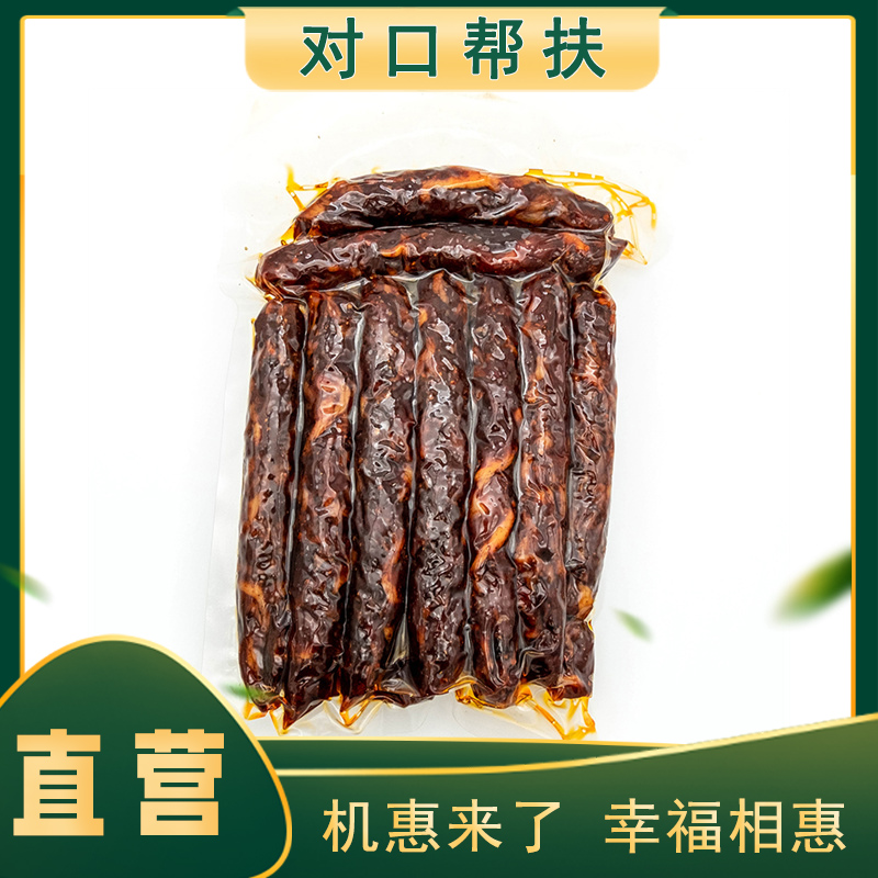 【产地直发】腊味香肠500g*2