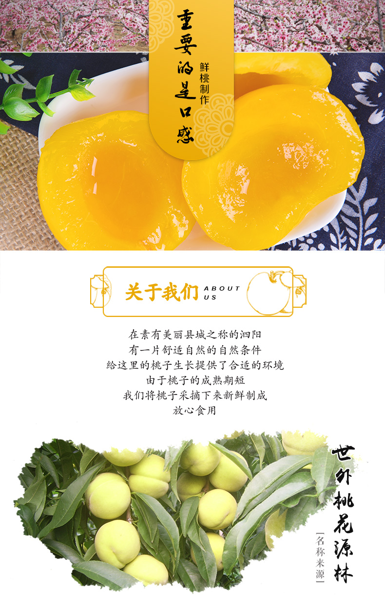 泗阳鲜桃---副本_01.jpg