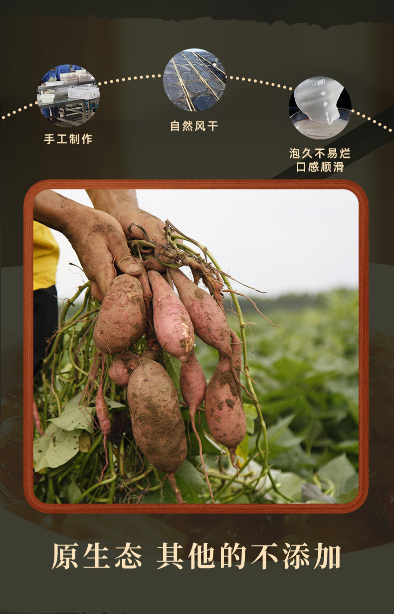 红薯粉皮详情页_04.jpg