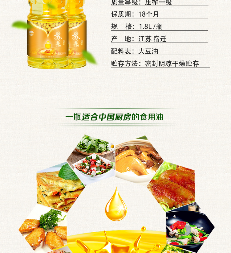 苏花大豆油1_06.jpg