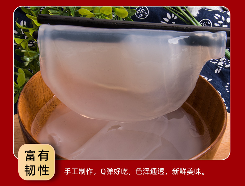 红薯粉皮详情页_06.jpg