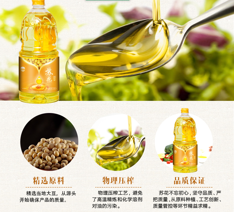 苏花大豆油1_02.jpg