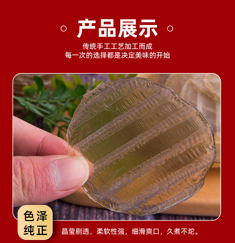 红薯粉皮详情页_05.jpg