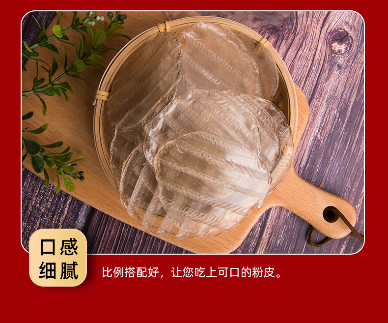 红薯粉皮详情页_07.jpg