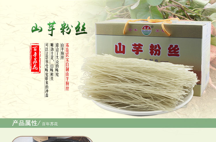 山芋粉丝箱装_01.jpg