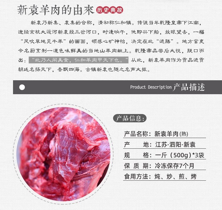 1、新袁羊肉_02.jpg