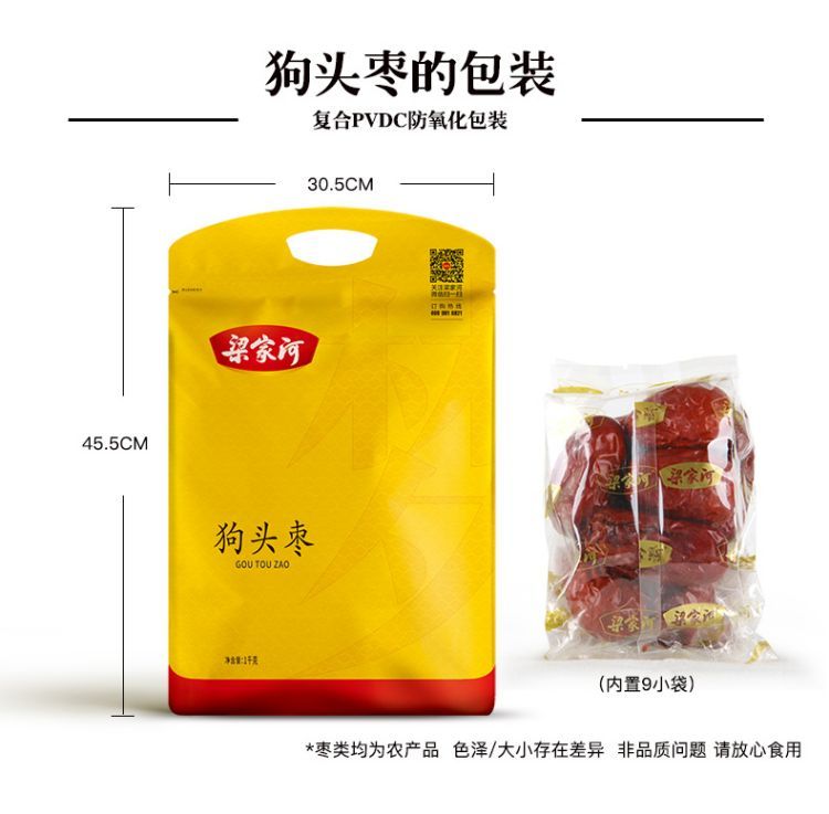狗头枣黄袋_12.jpg