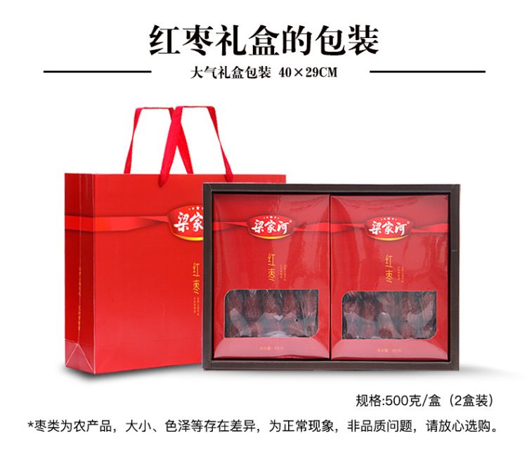 红枣礼盒_11.jpg