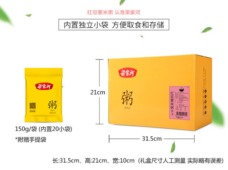 红豆薏米粥礼盒_08.jpg