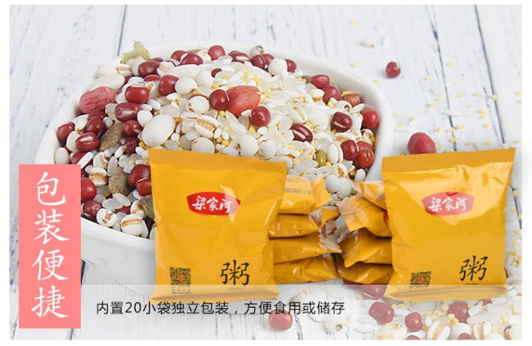 红豆薏米粥礼盒_06.jpg