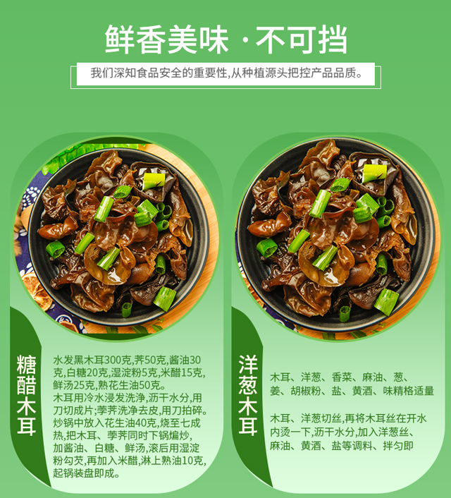 木耳详情_12.jpg