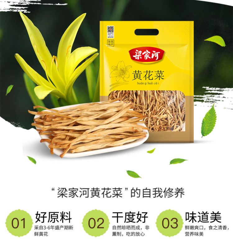 黄花菜_02.jpg