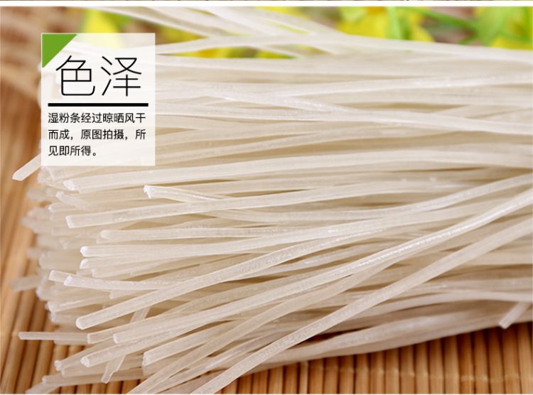 粉条780g_11.jpg