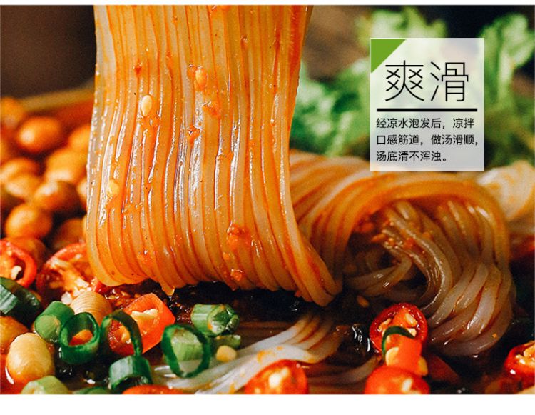 粉条780g_12.jpg