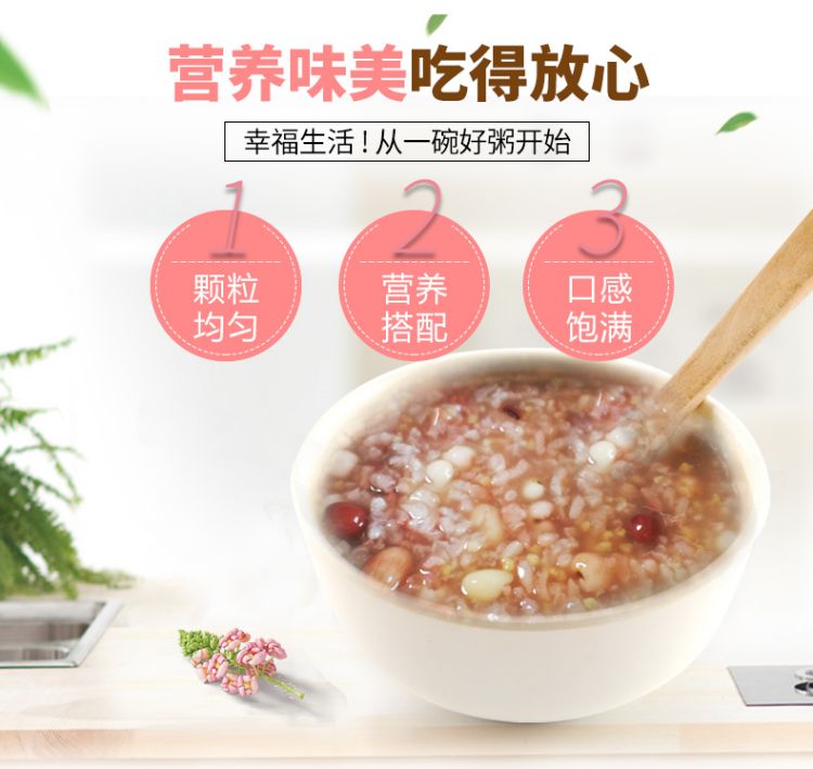 红豆薏米粥礼盒_02.jpg