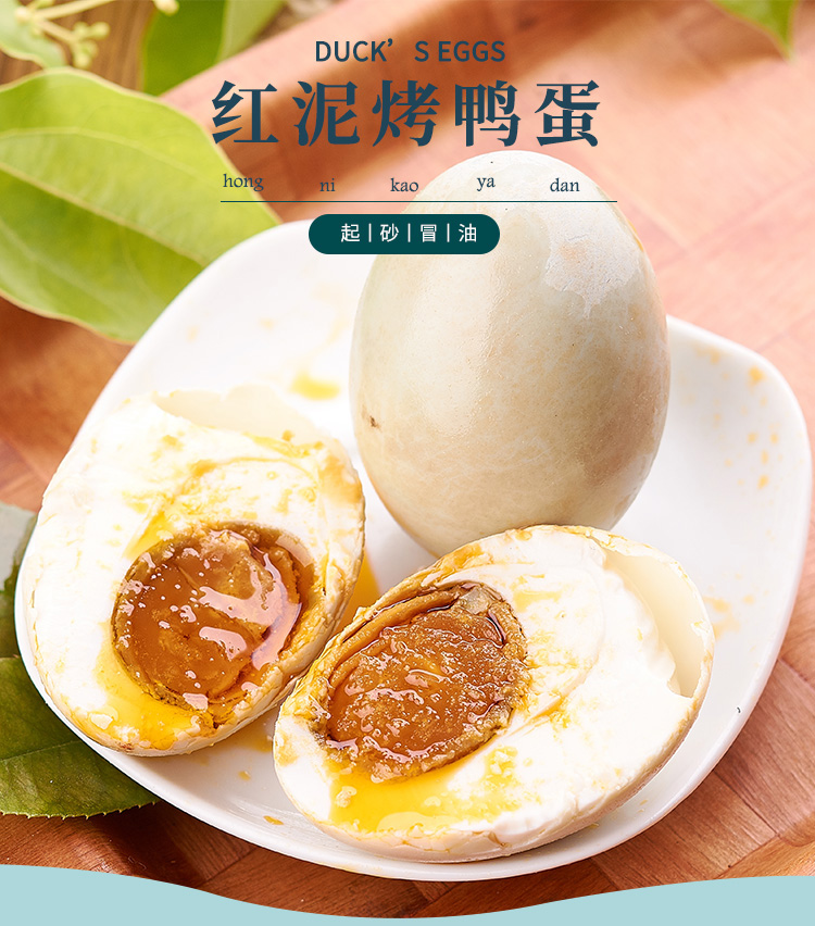 烤鸭蛋_01.jpg