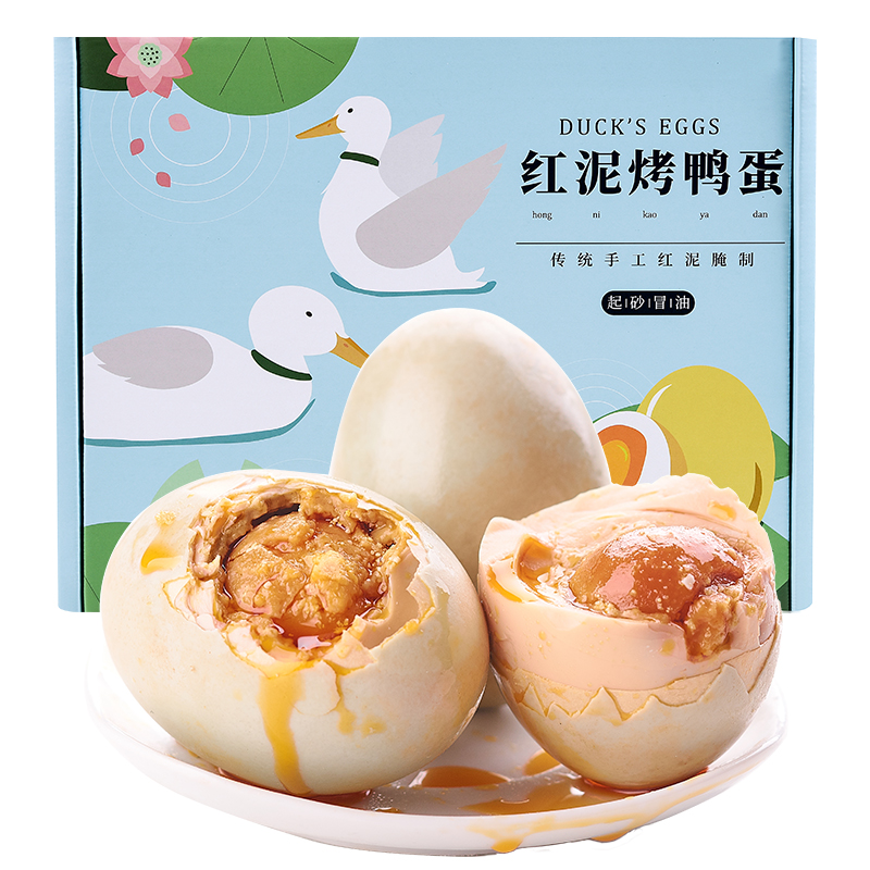 秭归县红泥烤鸭蛋 20枚