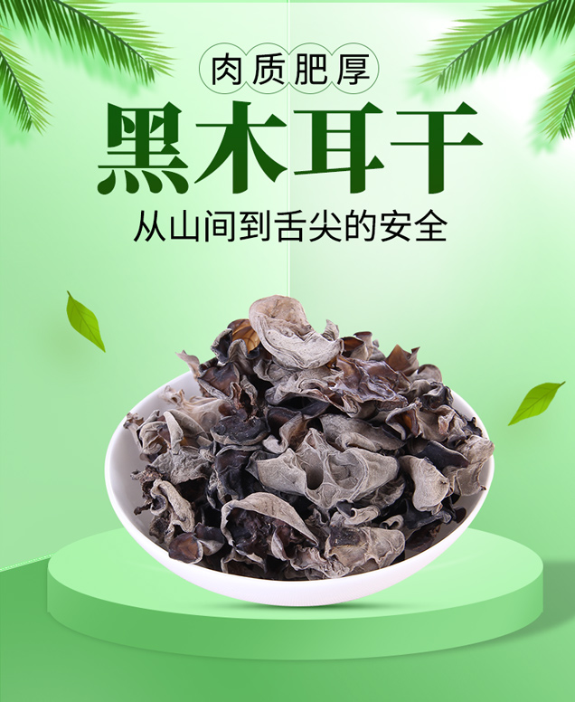 木耳详情_02.jpg
