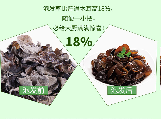 木耳详情_08.jpg