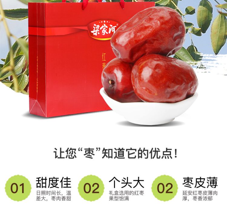 红枣礼盒_02.jpg