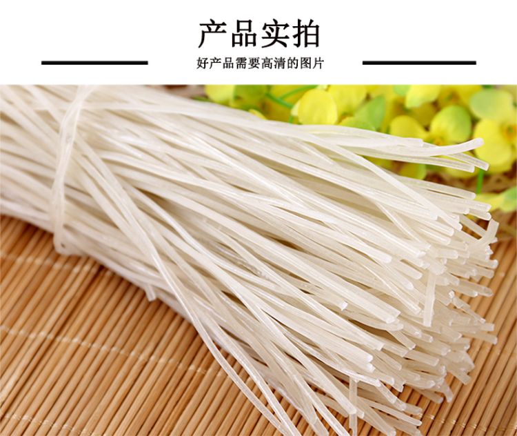 粉条780g_09.jpg