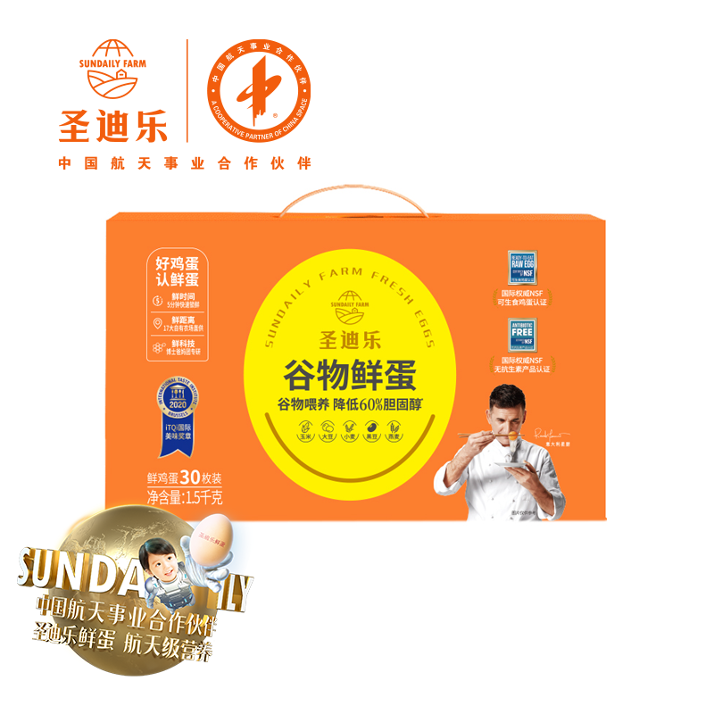 圣迪乐谷物蛋30枚/盒