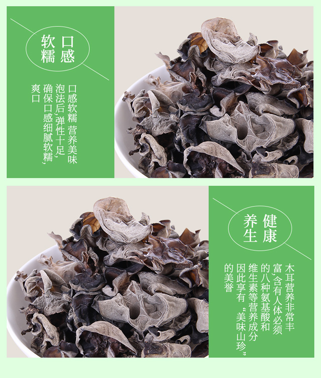 木耳详情_10.jpg