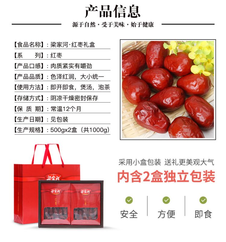 红枣礼盒_03.jpg