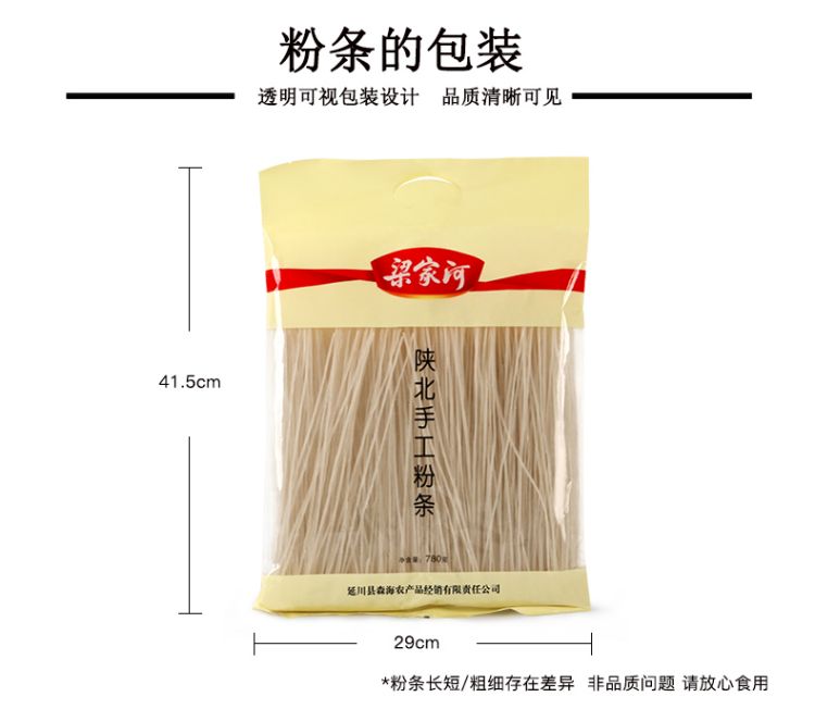 粉条780g_13.jpg