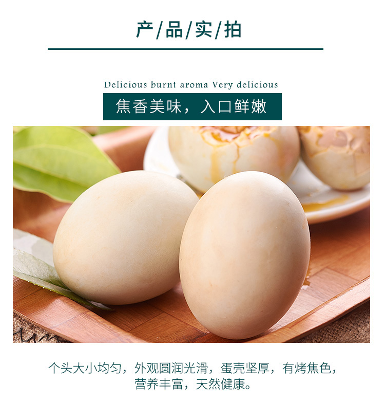 烤鸭蛋_08.jpg