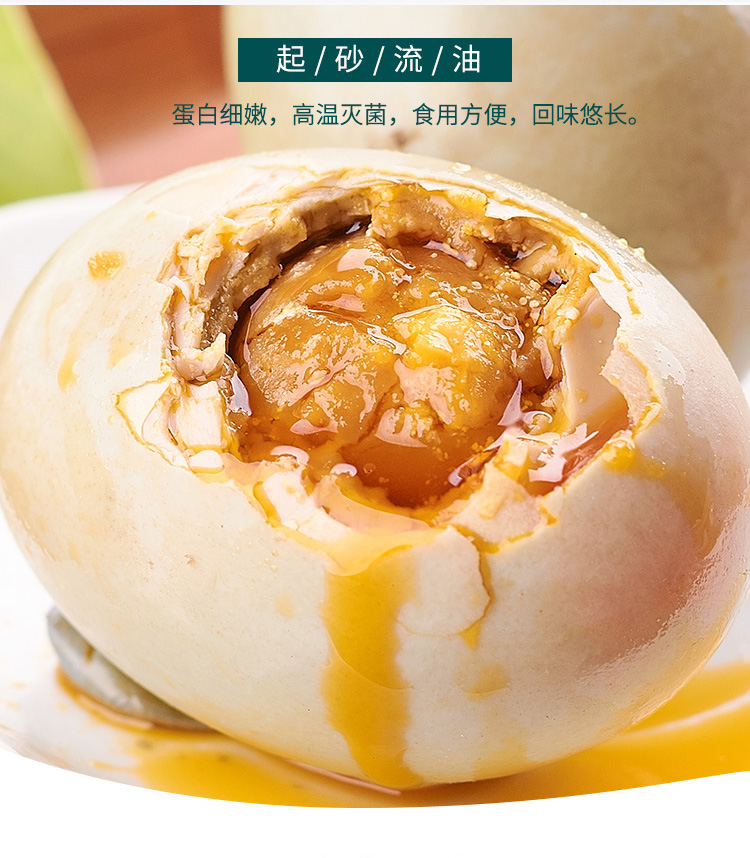 烤鸭蛋_03.jpg