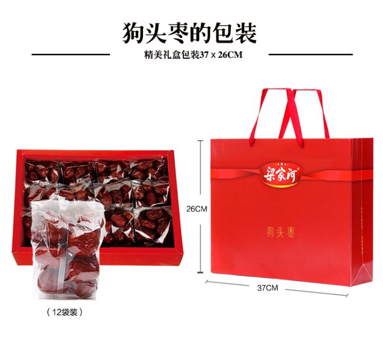 狗头枣礼盒_12.jpg