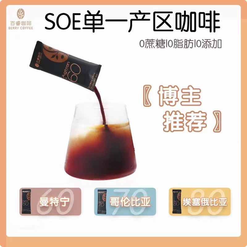 百睿咖啡 懒人速溶浓缩咖啡液原味鲜萃美式可冷萃黑咖啡 25g*9条/盒