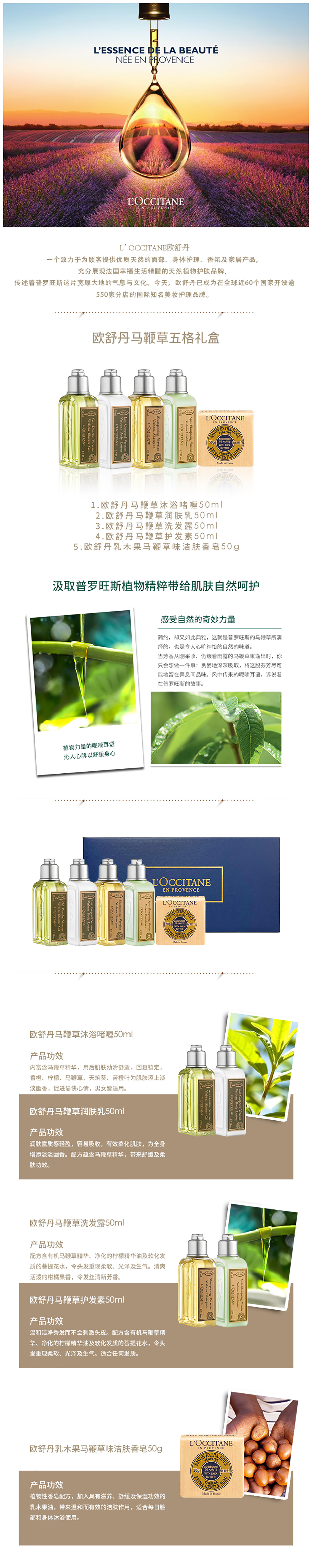 欧舒丹马鞭草五格礼盒-新版蓝盒.jpg