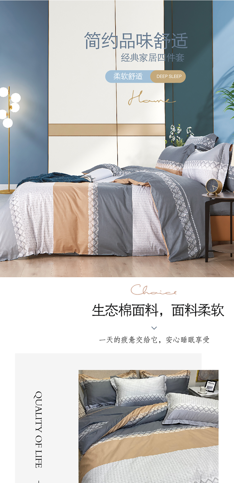 J1042-生态棉活性四件套-01_01.jpg