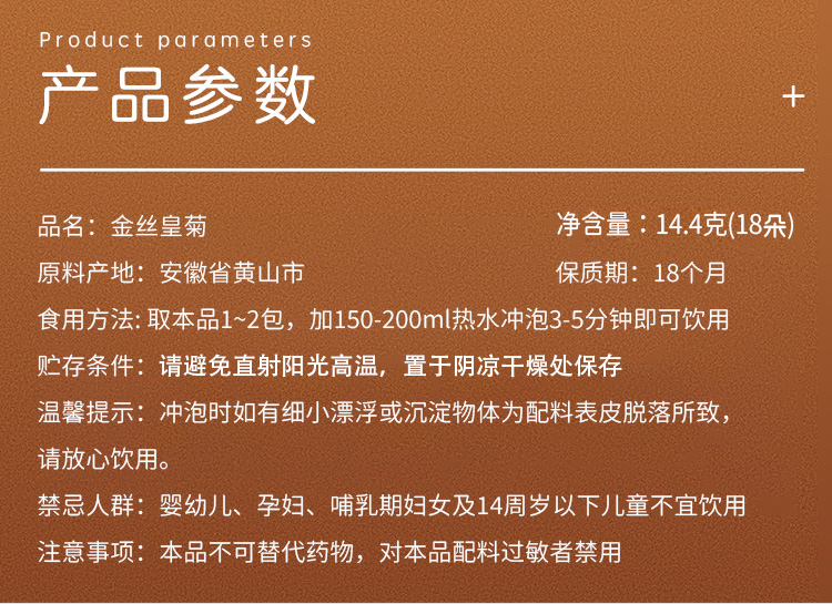 金丝皇菊铁罐详情_02.jpg