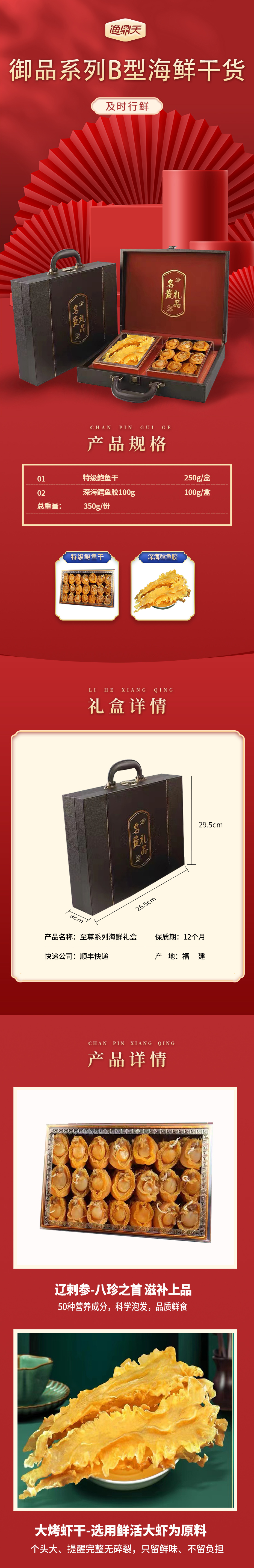866详情页长图.jpg