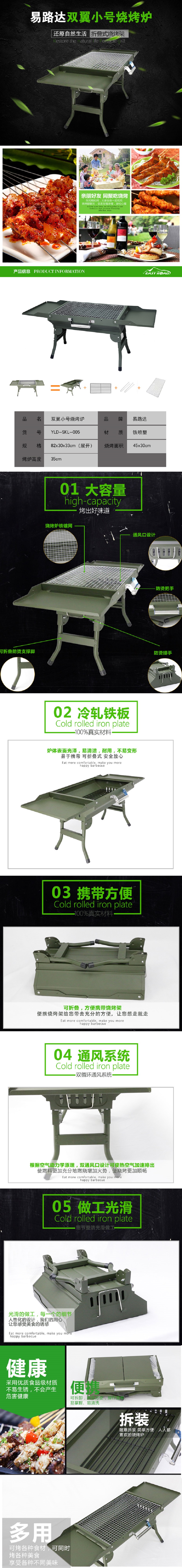 双翼小号烧烤炉05.jpg