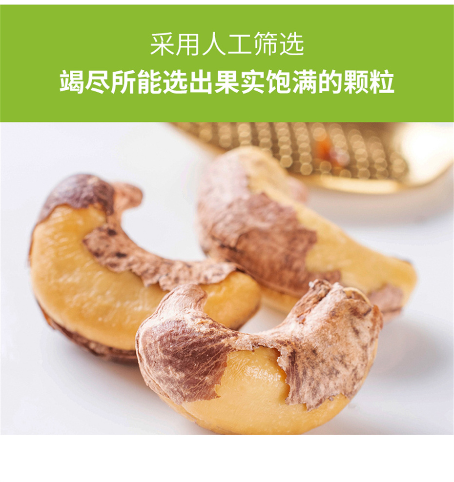 带皮腰果400g_12.jpg