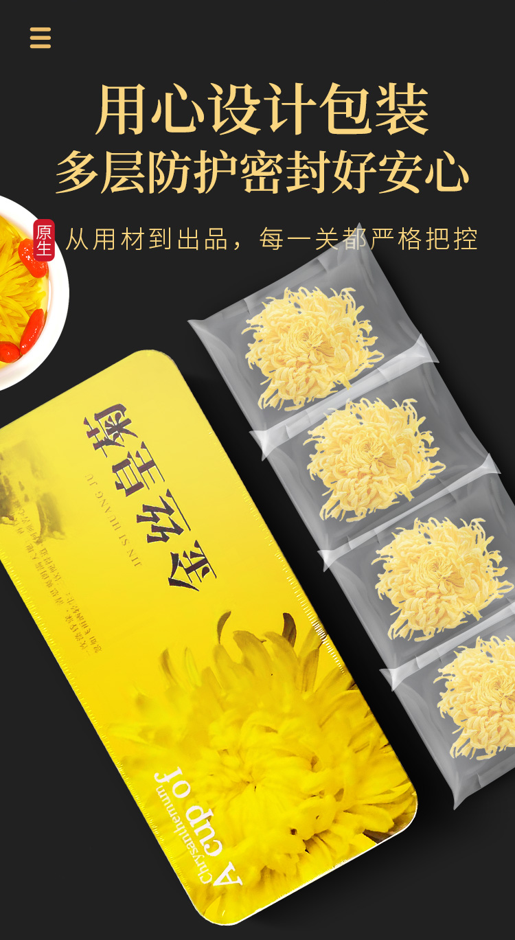 金丝皇菊铁罐详情_11.jpg