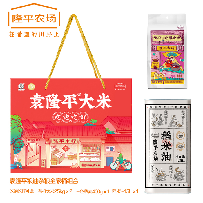 袁隆平粮油杂粮全家桶组合（单位：套）