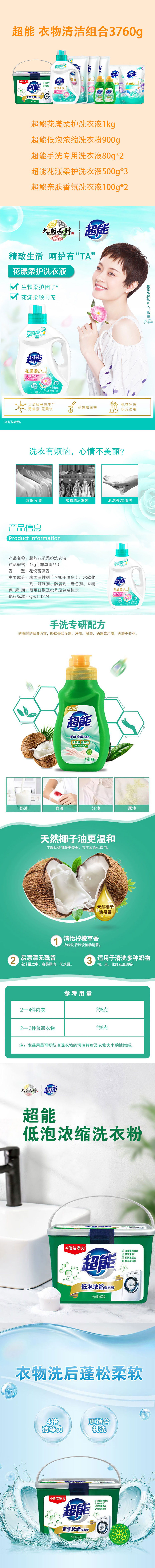 详情长图.jpg