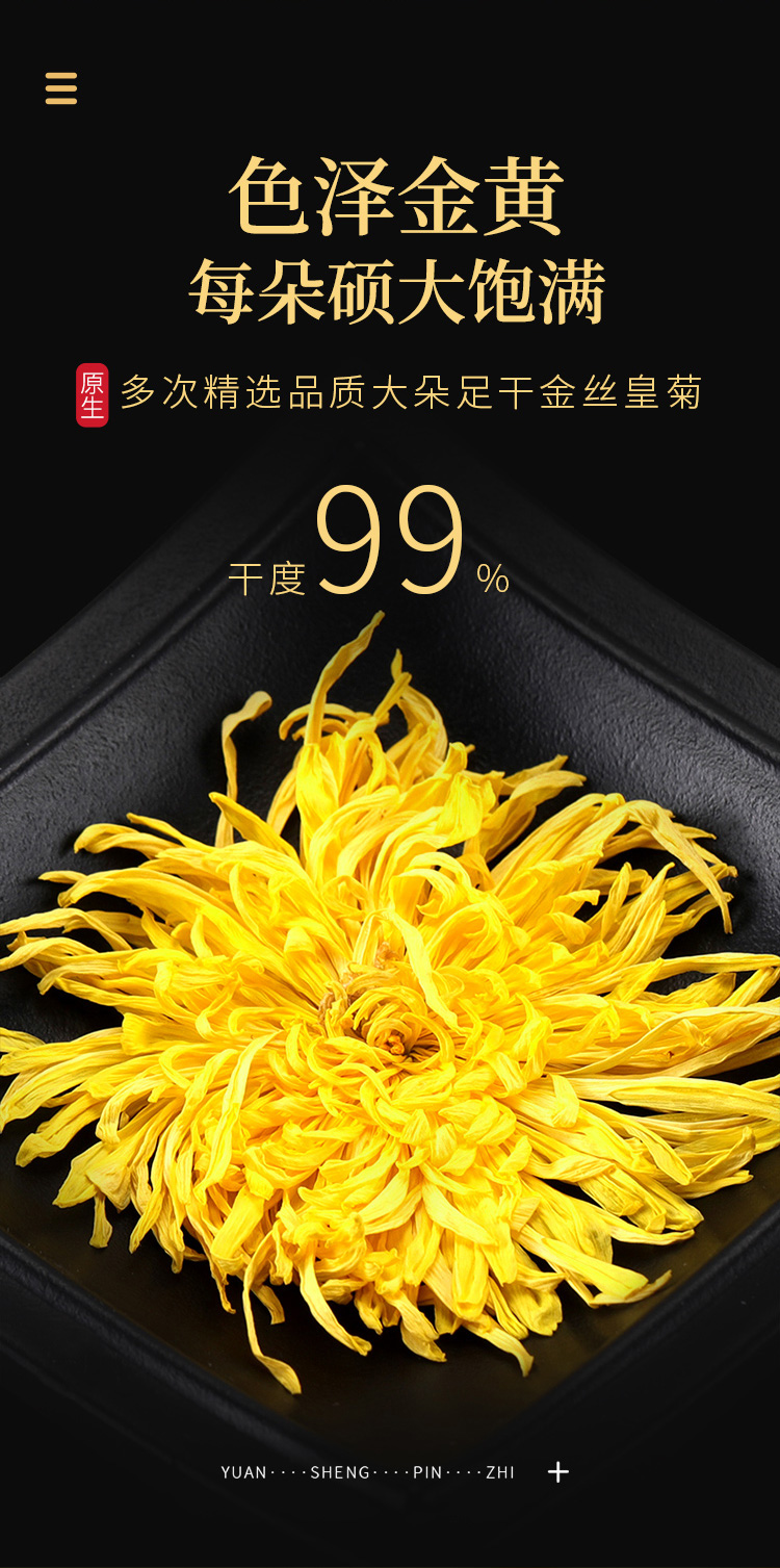 金丝皇菊铁罐详情_05.jpg