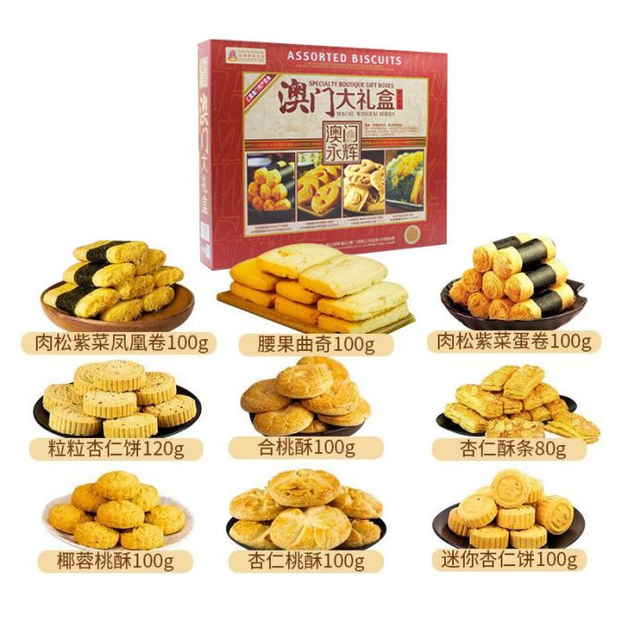澳门永辉 特产大礼盒900g（单位：盒）