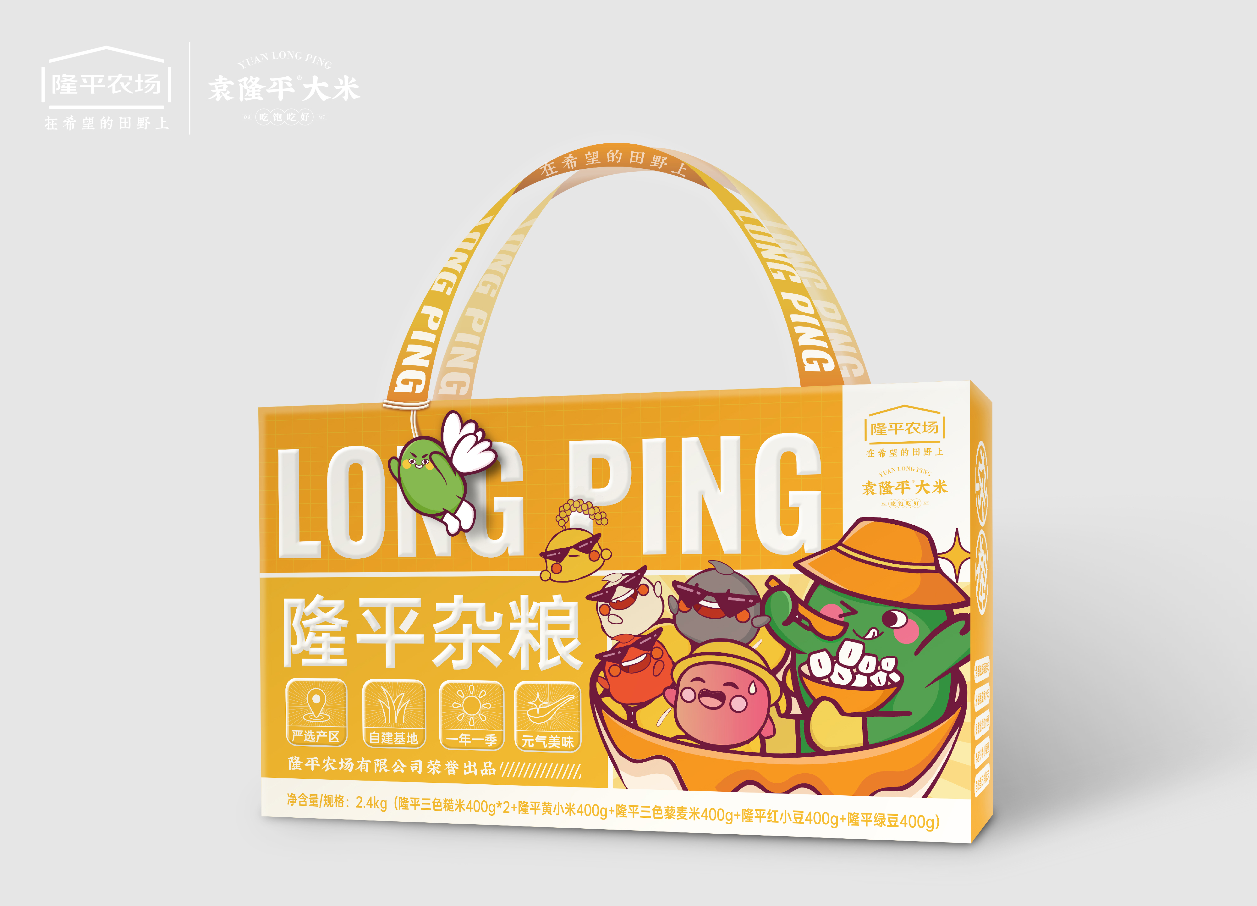 隆平农场 （隆平杂粮)礼盒  （单位：盒）