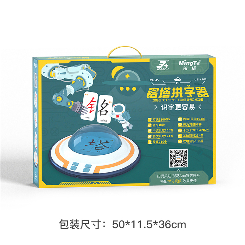 铭塔 MT8308铭塔拼字器（单位：套）