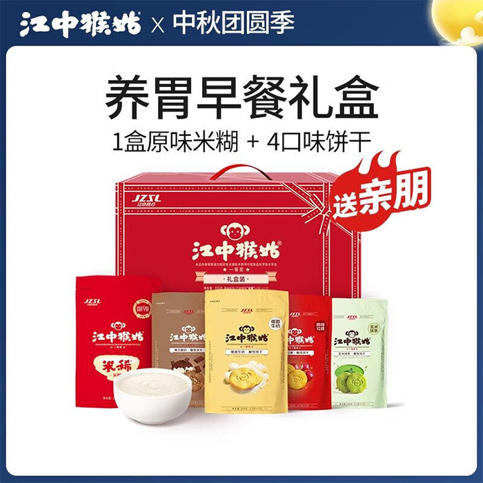 江中猴姑早餐礼盒816g（单位：盒）